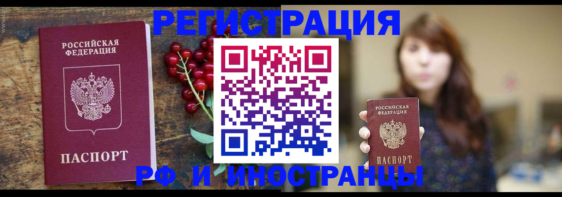 временная регистрация в квартире в Стерлитамаке