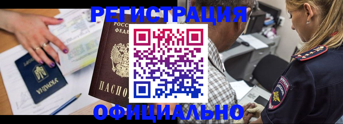 прописка поиск в Стерлитамаке