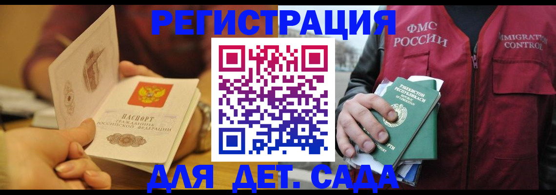 прописка штамп в Стерлитамаке