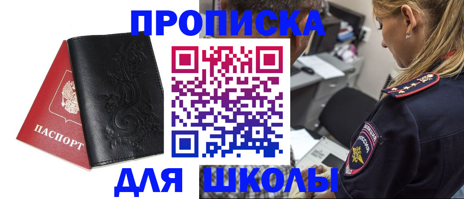 временная регистрация недорого в Стерлитамаке